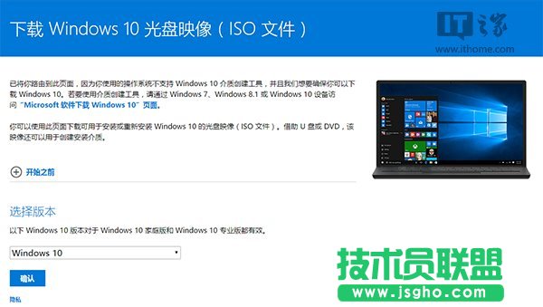 Win10一周年更新正式版ISO官方光盤鏡像下載地址 三聯