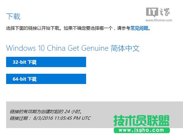 Win10一周年更新正式版ISO官方光盤鏡像免費下載