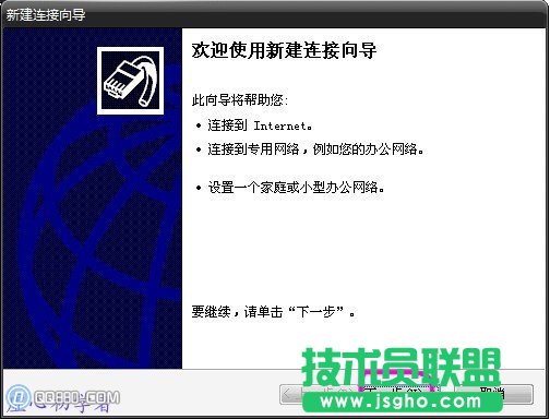 買(mǎi)了電腦怎么裝寬帶連接的全步驟_
