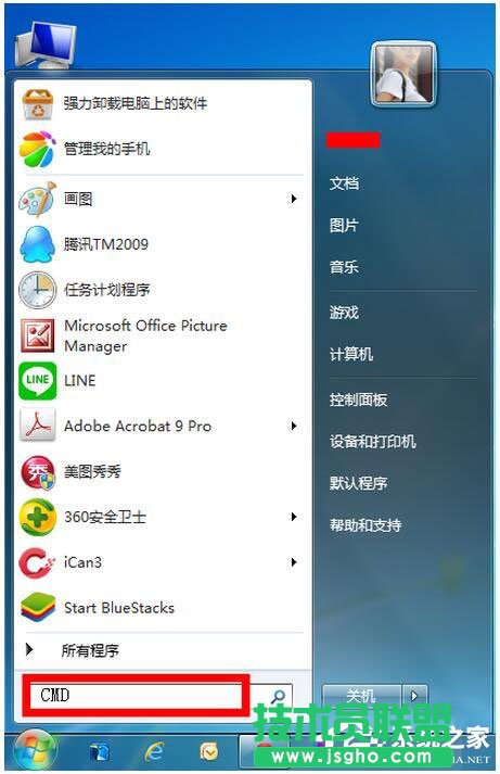 如何修復Win7系統？ 三聯