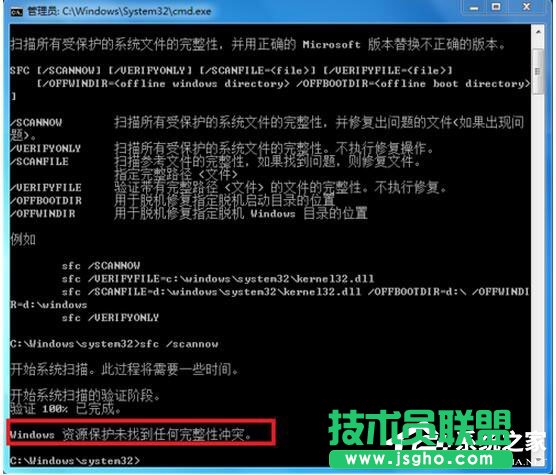 如何修復Win7系統？Win7系統修復教程