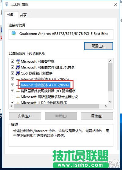 win10系統ip沖突怎么辦 win10系統ip沖突解決方法