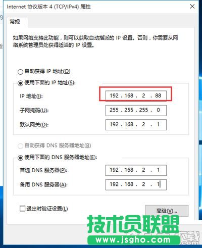 win10系統ip沖突怎么辦 win10系統ip沖突解決方法