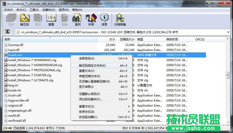 WIN7自帶軟件很臃腫怎么辦  WIN7系統瘦身方法