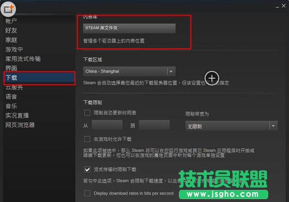 steam添加已下載的游戲教程