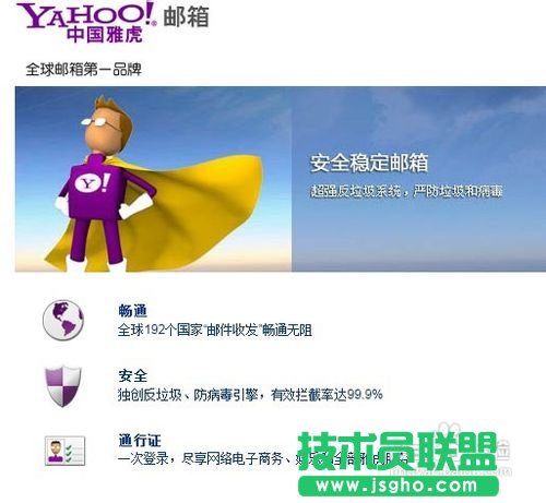 怎樣規劃自己的郵箱分類及安全使用