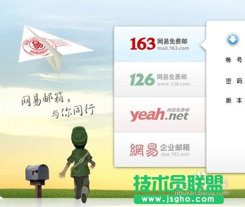 怎樣規劃自己的郵箱分類及安全使用