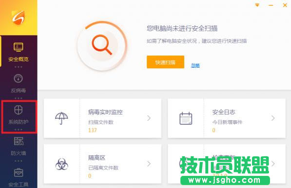 防止桌面快捷方式被篡改