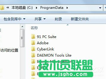如何解決Win7系統Programdata找不到的問題？