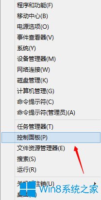 Win8系統(tǒng)如何關(guān)閉UAC用戶賬戶控制？