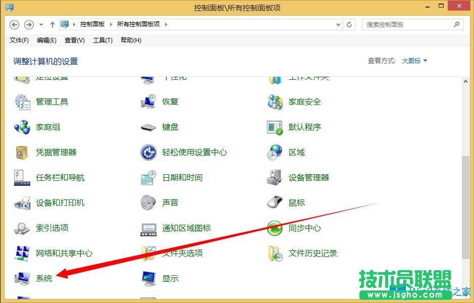 Win8系統(tǒng)如何關(guān)閉UAC用戶賬戶控制？