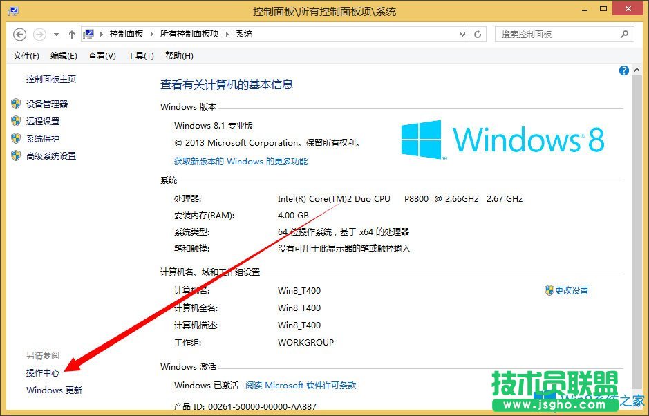 Win8系統(tǒng)如何關(guān)閉UAC用戶賬戶控制？