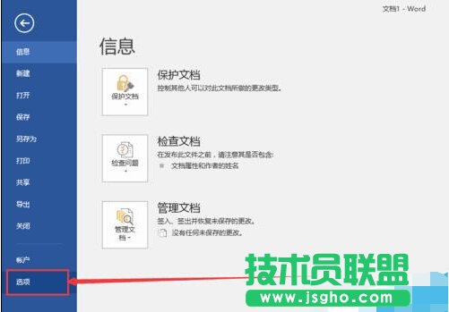 點擊&ldquo;選項&rdquo;選項卡