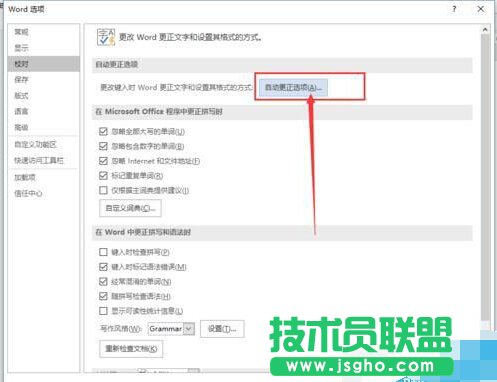 點擊&ldquo;自動更正選項&rdquo;