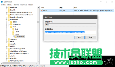 Win10的CAB更新包如何添加右鍵安裝項(xiàng) Win10的CAB更新包添加右鍵安裝項(xiàng)教程
