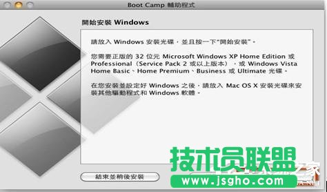 蘋果一體機裝Win7系統的方法