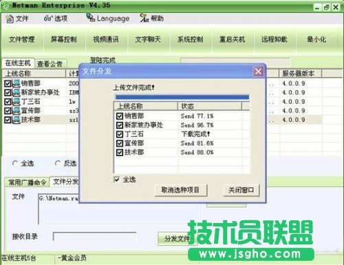 遠程控制：現代網管的管理新招