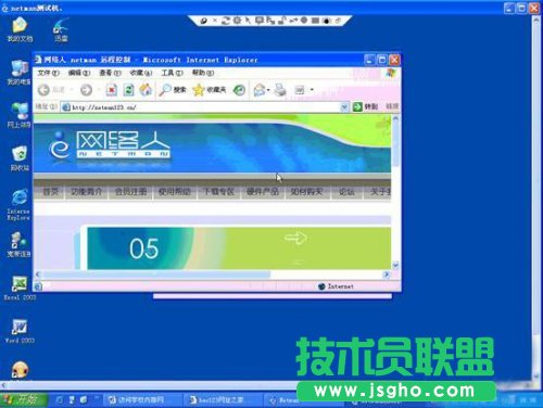 遠程控制：現代網管的管理新招