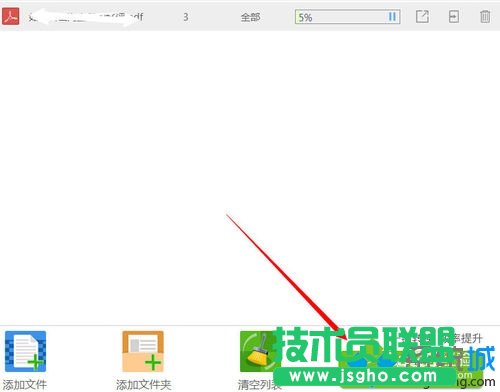 單擊開始轉換按鈕