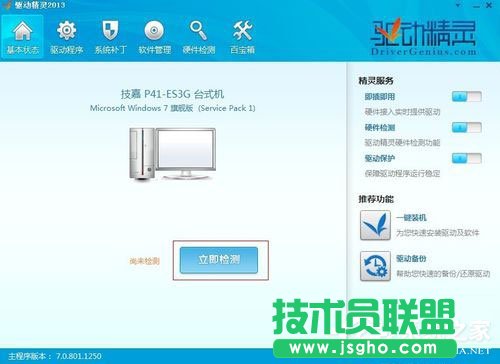 Win7系統電腦經常掉線如何解決？Win7系統網絡掉線的解決辦法