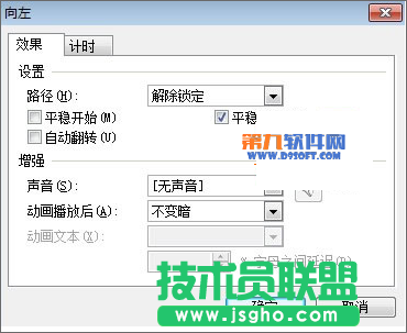 WPS如果簡(jiǎn)單打造膠卷循環(huán)播放效果