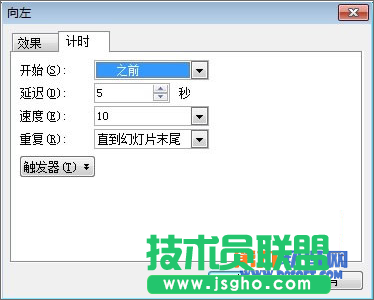 WPS如果簡(jiǎn)單打造膠卷循環(huán)播放效果