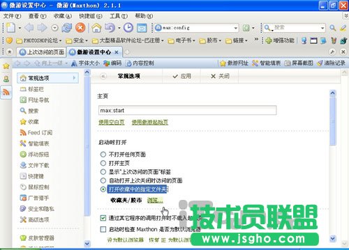 體驗傲游(Maxthon)新版的“一鍵搞定”