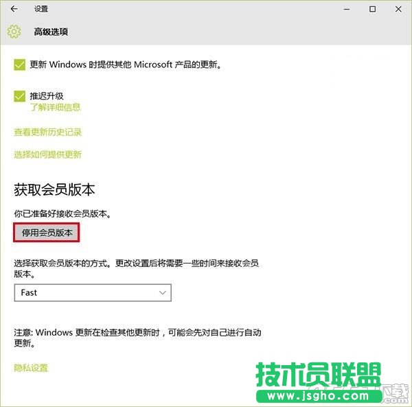 win10預(yù)覽版怎么升級(jí)正式版   三聯(lián)