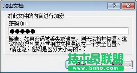 Excel2003、Excel2007表格加密方法