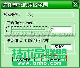 數據恢復軟件FinalData使用教程