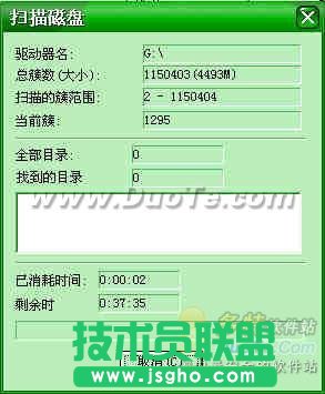 數據恢復軟件FinalData使用教程