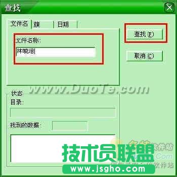 數據恢復軟件FinalData使用教程
