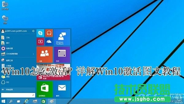 win10預覽版怎么激活   三聯