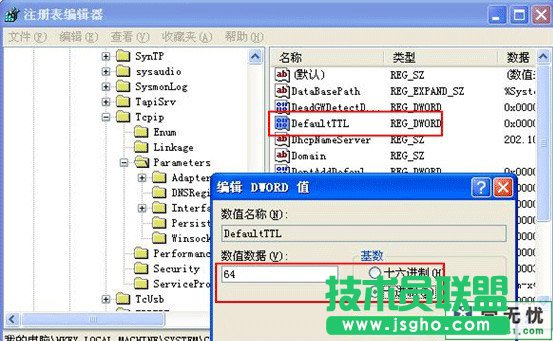 TTL值最大值和默認值是多少 三聯