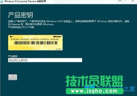Win8電話激活怎么用？Win8電話激活的使用方法介紹