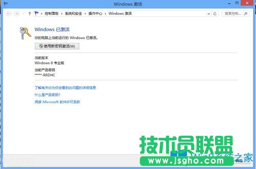 Win8電話激活怎么用？Win8電話激活的使用方法介紹