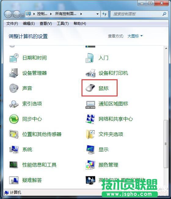 Win7鼠標拖尾怎么辦？ 三聯