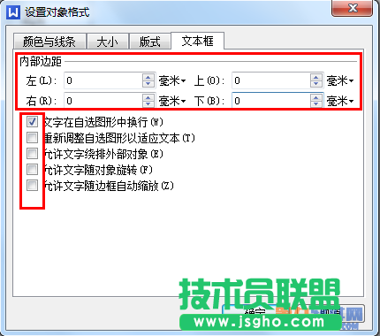 WPS文字制作生僻字、新字
