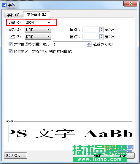 WPS文字制作生僻字、新字