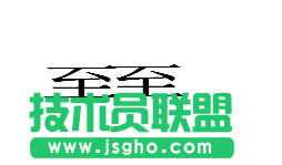 WPS文字制作生僻字、新字