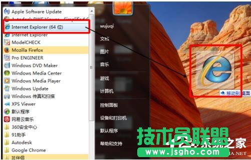 Win7系統IE不見了如何解決？ 三聯