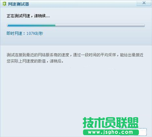360安全衛士測網速方法