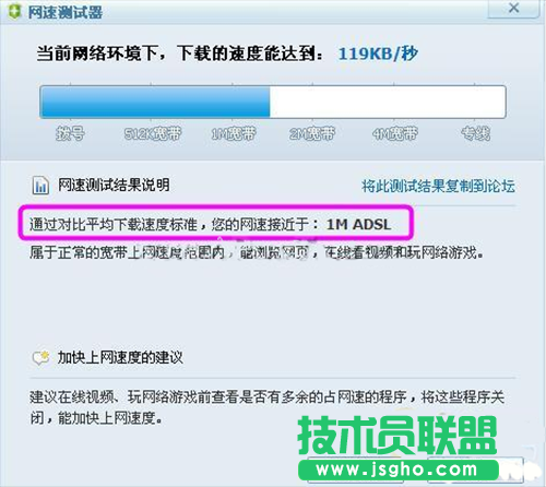 360安全衛士測網速方法