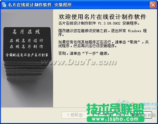 名片在線設計制作軟件給你獨一無二的&ldquo;身份證&rdquo; 三聯教程