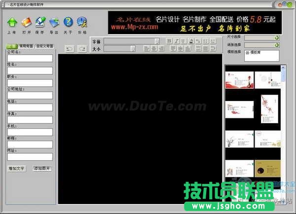 名片在線設計制作軟件給你獨一無二的“身份證”