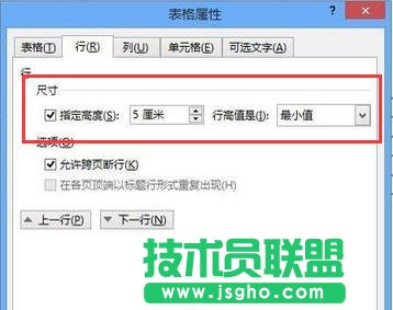 Word中部分文字隱藏在表格單元格內(nèi)無法看到 三聯(lián)