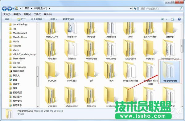 Win7系統(tǒng)ProgramData文件夾有什么用？ 三聯(lián)