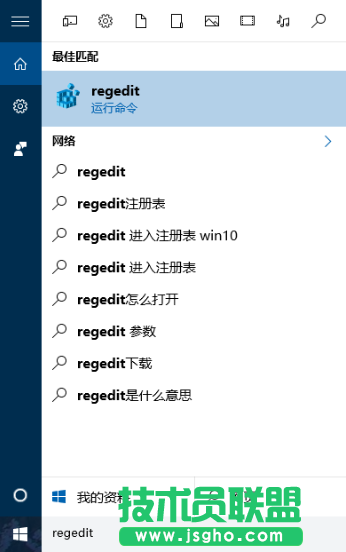 如何刪除Win10系統的運行記錄 三聯