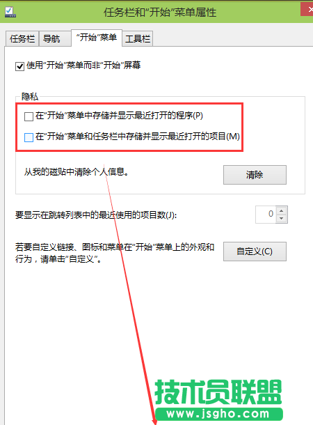如何刪除Win10系統的運行記錄