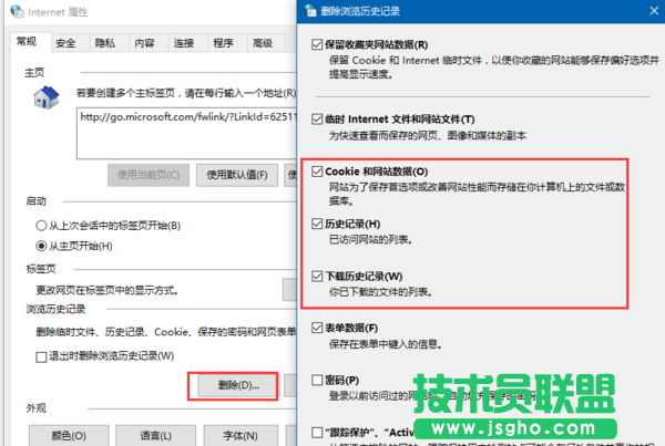 如何刪除Win10系統的運行記錄